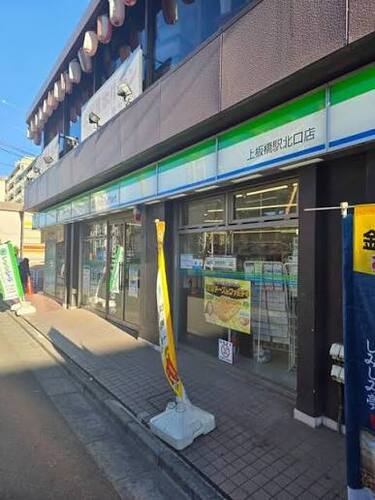 ファミリーマート 上板橋駅北口店