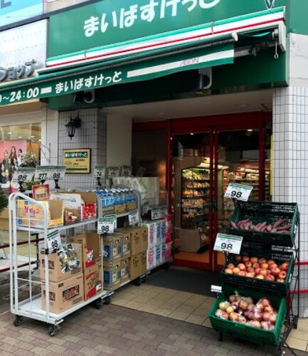 まいばすけっと 瑞江駅前店