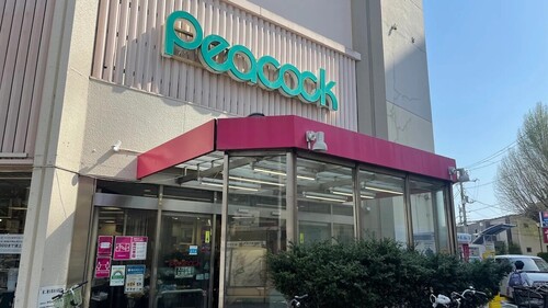 ピーコックストア目白店