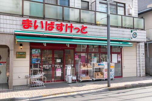 まいばすけっと板橋常盤台2丁目店