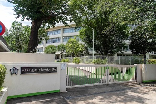 練馬区立光が丘春の風小学校