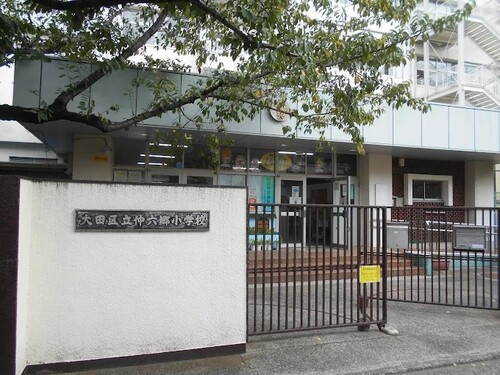 大田区立仲六郷小学校