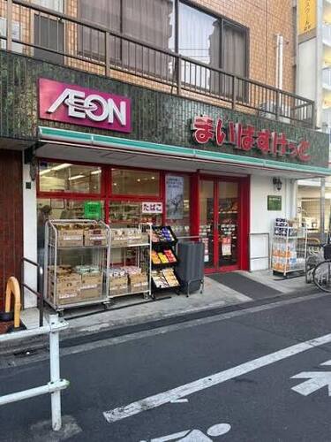 まいばすけっと 東新小岩5丁目店
