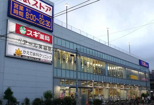 東武ストア練馬豊玉店