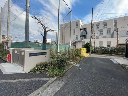 江戸川区立瑞江第三中学校