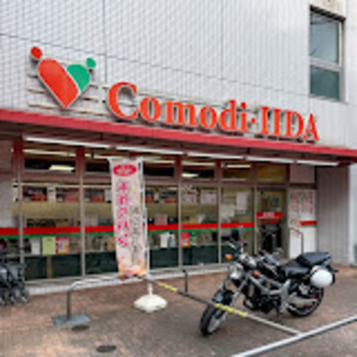 コモディイイダ 池袋立教通り店