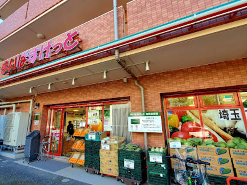 まいばすけっと 川口中青木５丁目店