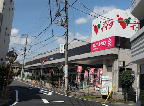 コモディイイダ 中村橋店