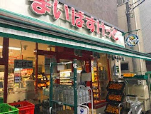 まいばすけっと渋谷本町2丁目店