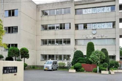 八潮市立潮止中学校