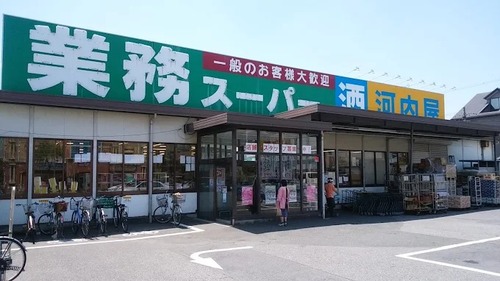 業務スーパー新浦安店