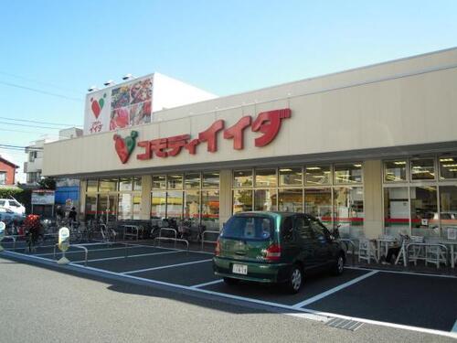 コモディイイダ平井店