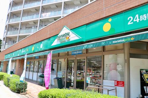 マルエツプチ東日暮里店