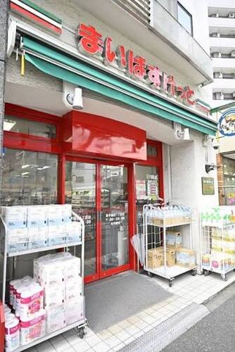 まいばすけっと西早稲田1丁目