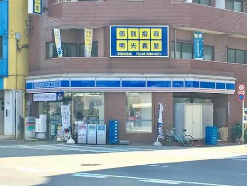 ローソン 西早稲田二丁目店