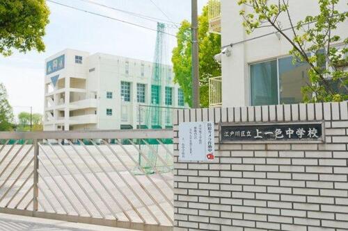 江戸川区立上一色中学校