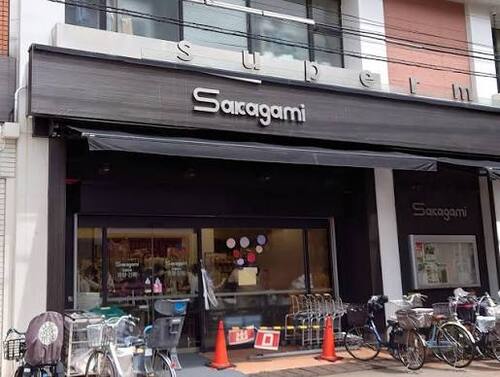 スーパーサカガミ 駒込店
