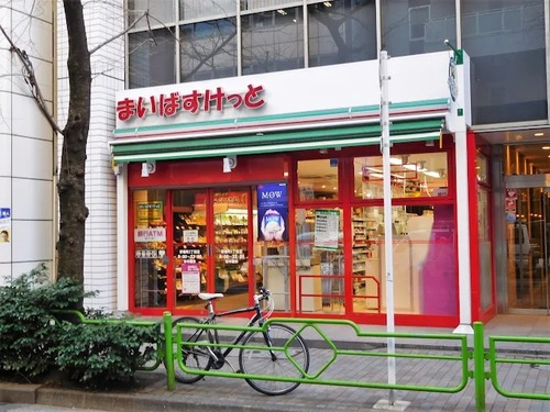 まいばすけっと茅場町3丁目店