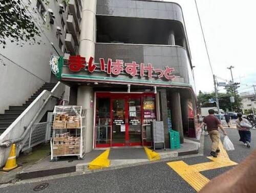 まいばすけっと 新中野駅前店