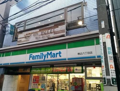 ファミリーマート 駒込六丁目店