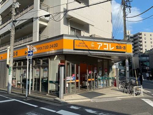 アコレ西川口駅東店