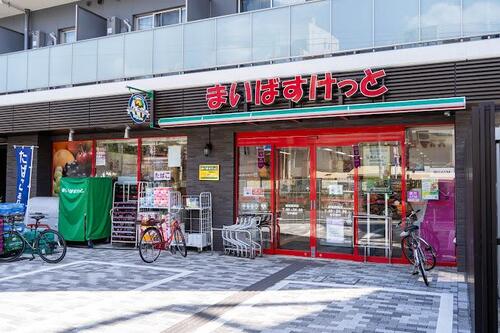 まいばすけっと練馬駅南店