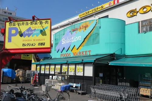 FOODS　MARKET　Selection行徳店