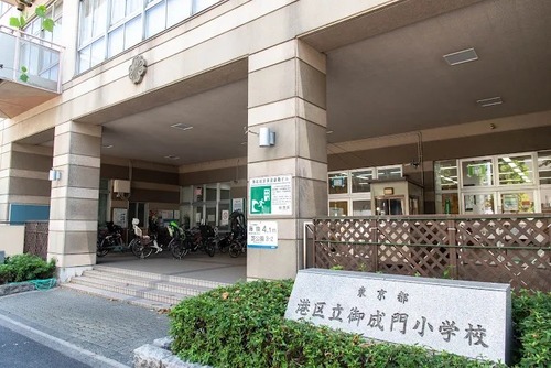 港区立小中一貫教育校御成門学園御成門小学校