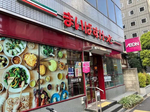 まいばすけっと虎ノ門3丁目店