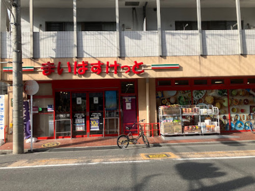 まいばすけっと 上戸田５丁目店