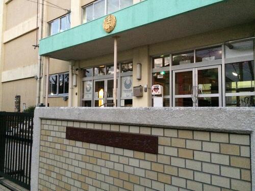 葛飾区立金町小学校