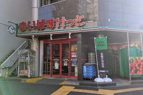 まいばすけっと新中野駅前店