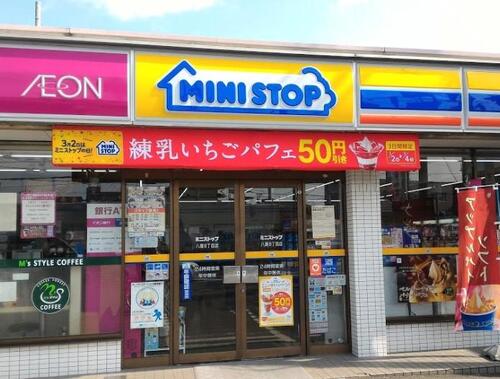 ミニストップ八潮8丁目店