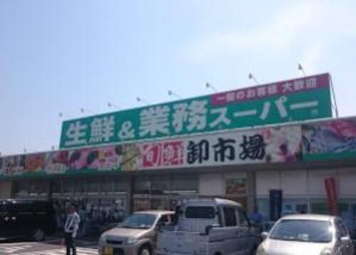 業務スーパー三郷店