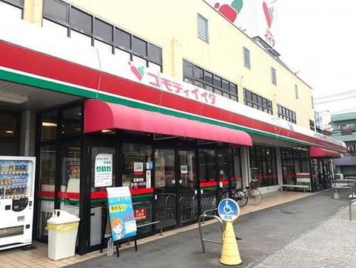 コモディイイダ 仲町店