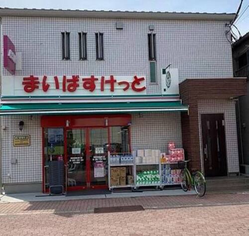 まいばすけっと 梶原銀座通り店