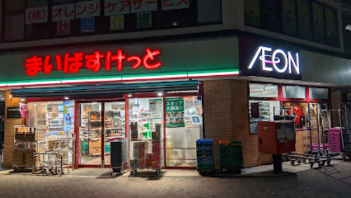 まいばすけっと 徳丸７丁目店