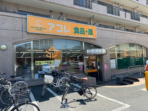 ビッグ・エー 練馬高松店