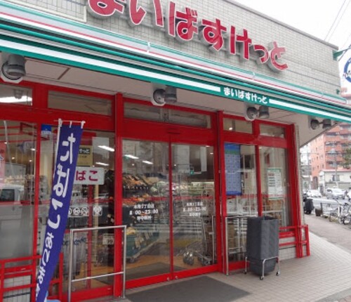 まいばすけっと本所3丁目店