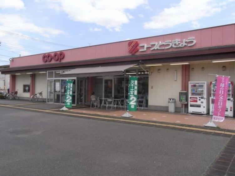周辺 コープみらいコープ ときわ店まで約1050m