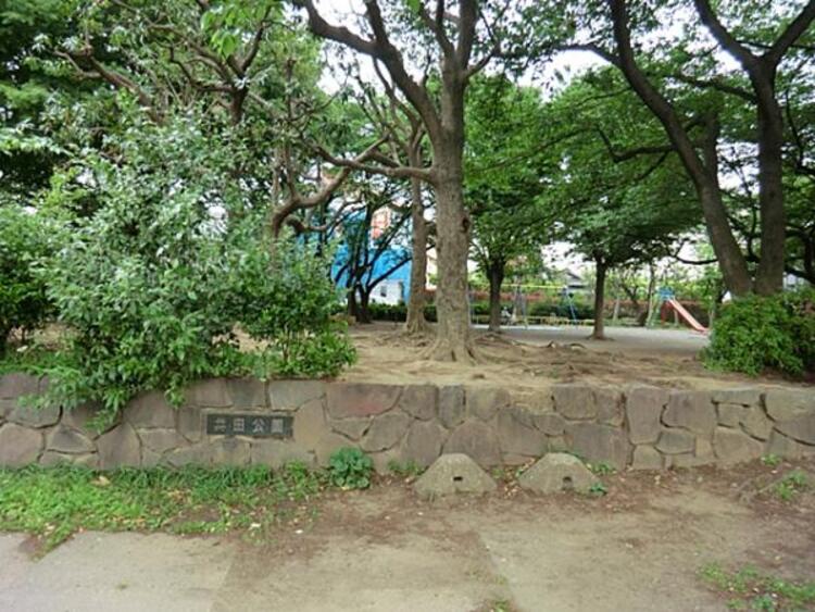 周辺 井田公園 450m
