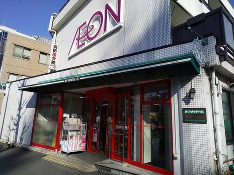 周辺 まいばすけっと大鳥居駅南店まで144m 「食品は清潔できれなお店で買いたい」、そのようなお客さまのニーズに応えるために設備や運営方法を通じて清潔なお店づくりを目指しています。