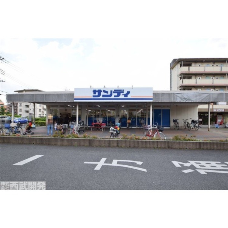 周辺 サンディ西浦和店(約1400m)