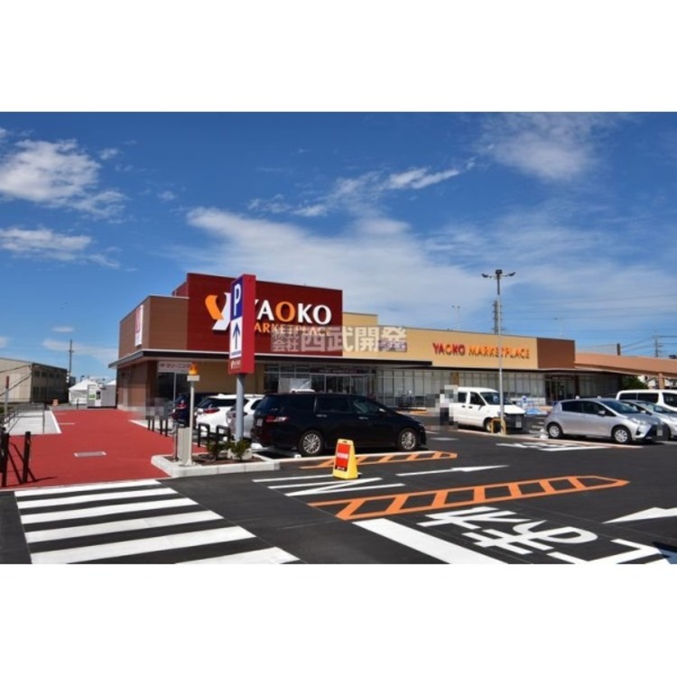 周辺 ヤオコー川越今福店(約2480m)
