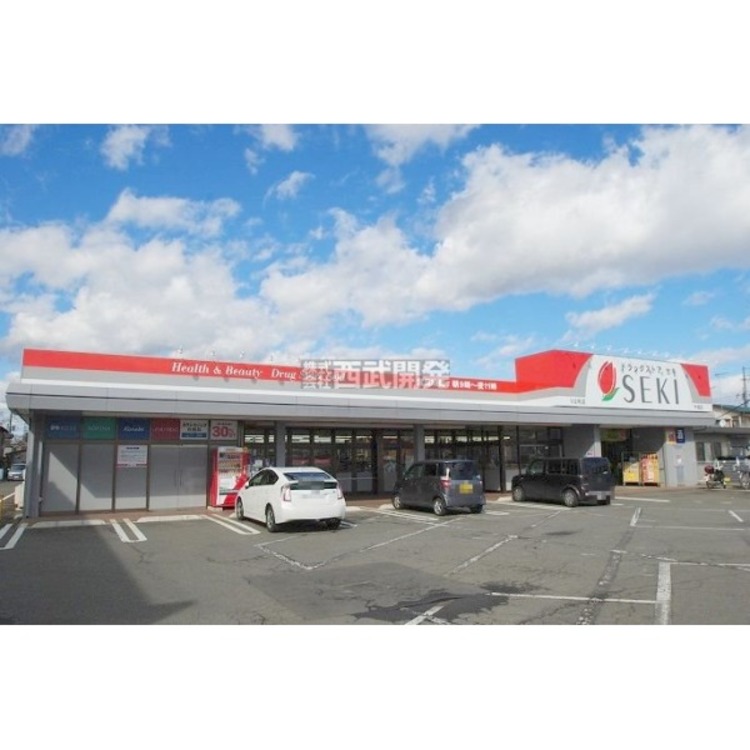 周辺 ドラッグストアセキ川越今福店(約2080m)