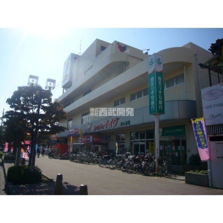 周辺 コモディイイダ(約1000m)