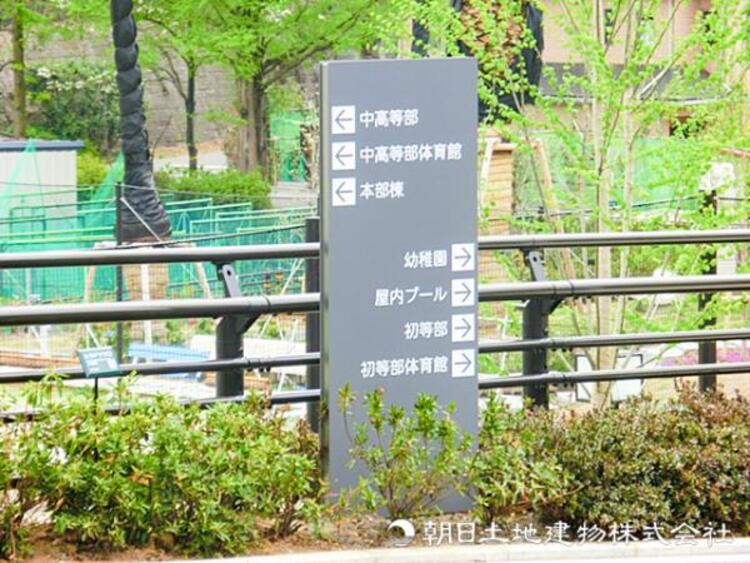 周辺 森村学園幼稚園870ｍ