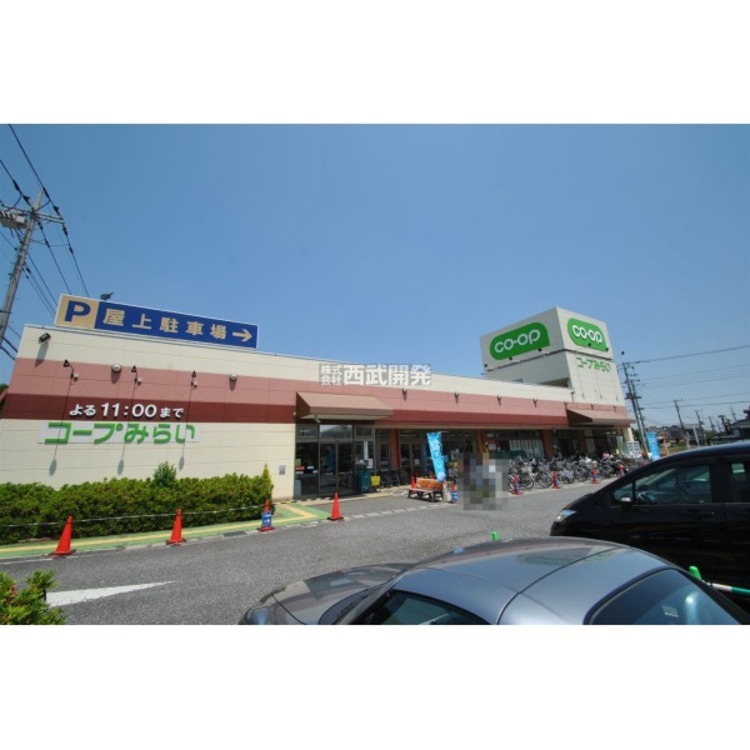 周辺 コープみらい狭山台店(約550m)