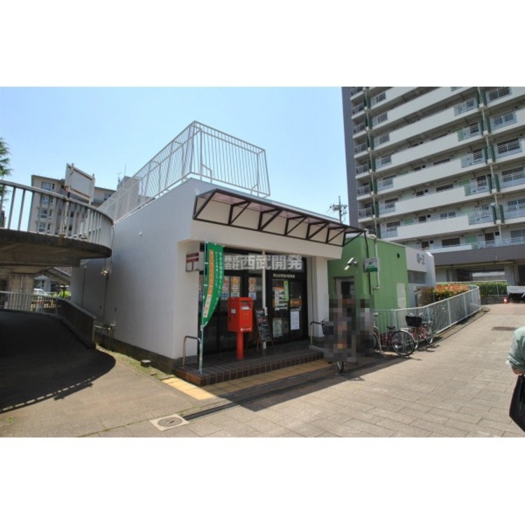 周辺 狭山台団地郵便局(約450m)