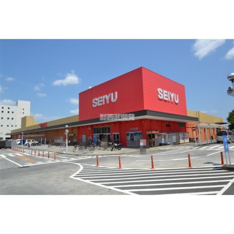 周辺 西友新座店(約750m)